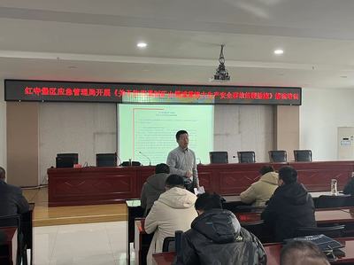 紅寺堡應急管理局舉辦《防范遏制礦山領域重特大生產安全事故的硬措施》解讀培訓活動